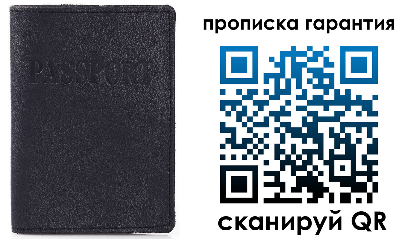 прописка штамп в Скопине