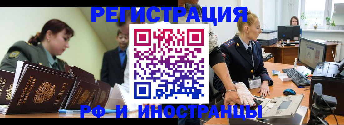 где прописаться в Скопине