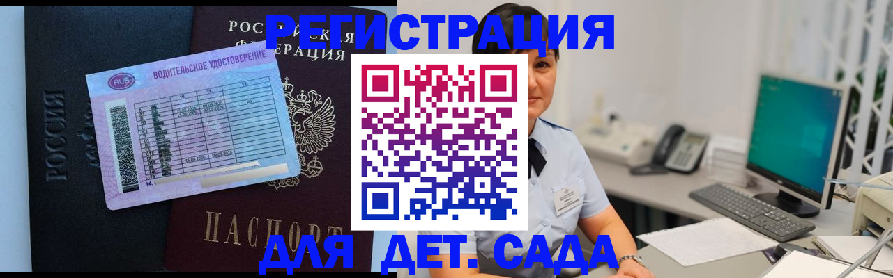 временная регистрация купить в Скопине