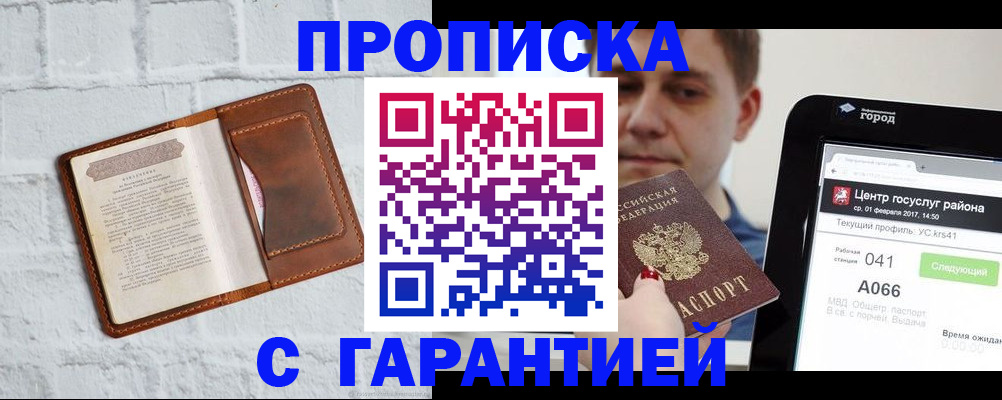 регистрация для дет. сада в Скопине
