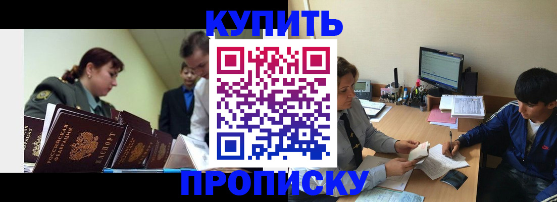 пропишу в квартире в Скопине