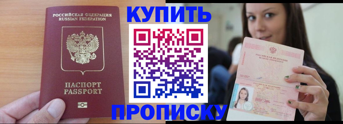 временная регистрация 2025 в Скопине