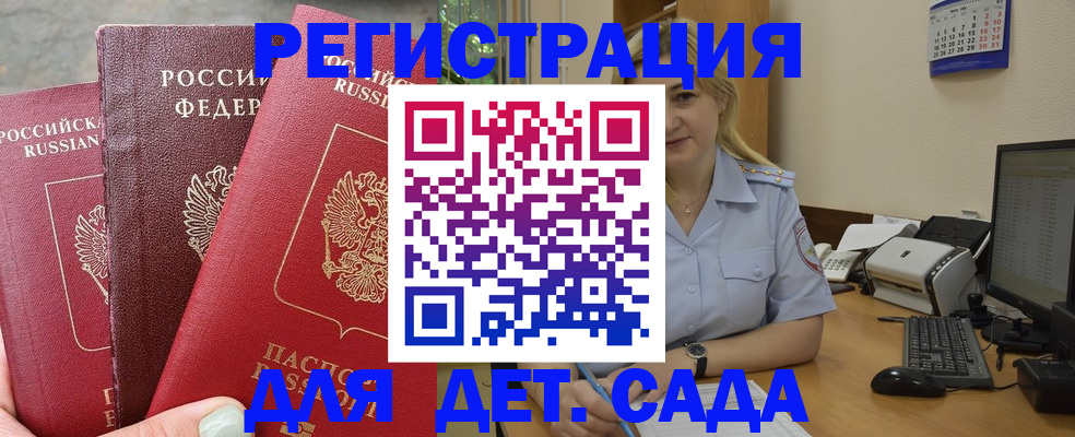 временная регистрация поиск в Скопине